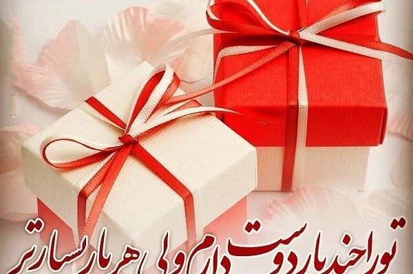 عکس تبریک تولد ستایش