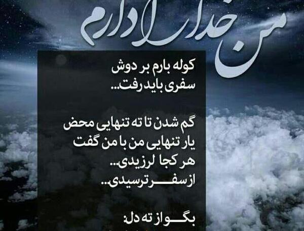عکس نوشته خدا گفت تو ریحانه خلقتی