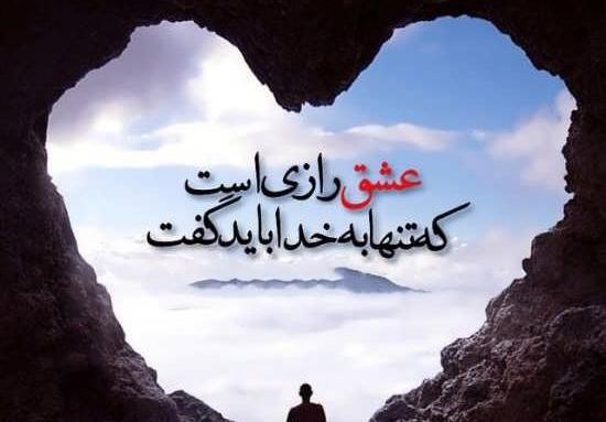 عکس نوشته خدا گفت تو ریحانه خلقتی