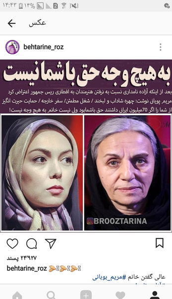 عکس آزاده نامداری نی نی سایت