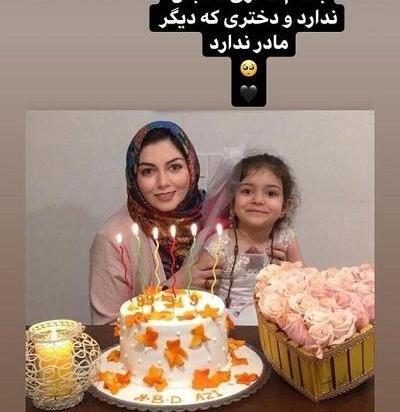 عکس آزاده نامداری نی نی سایت
