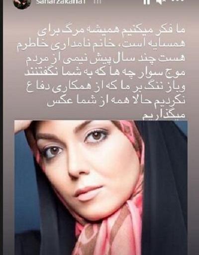 عکس آزاده نامداری نی نی سایت