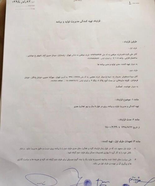 عکس نوشته سینا پارسیان