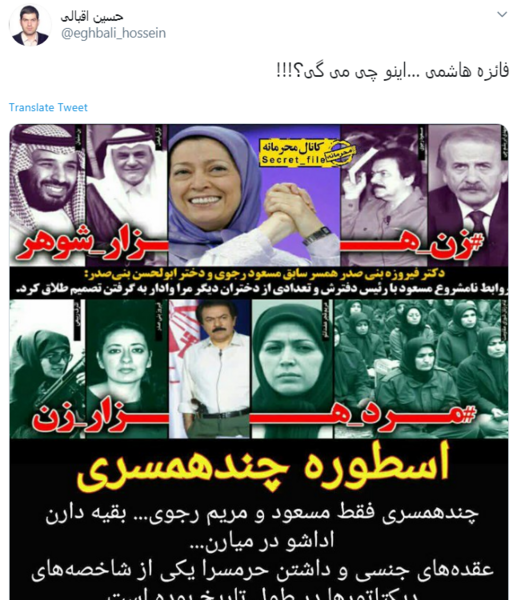 عکس شوهر فائزه هاشمی