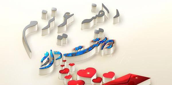 عکس راضیه پروفایل