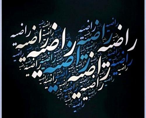 عکس راضیه پروفایل