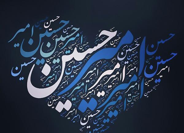 عکس لوگوی امیرحسین