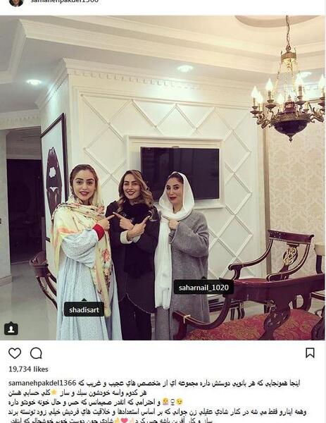 عکس آتشین سمانه