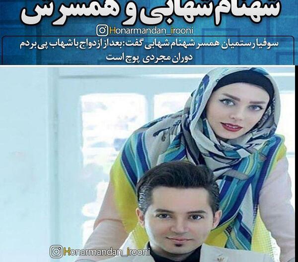 عکس شهنام شهابی