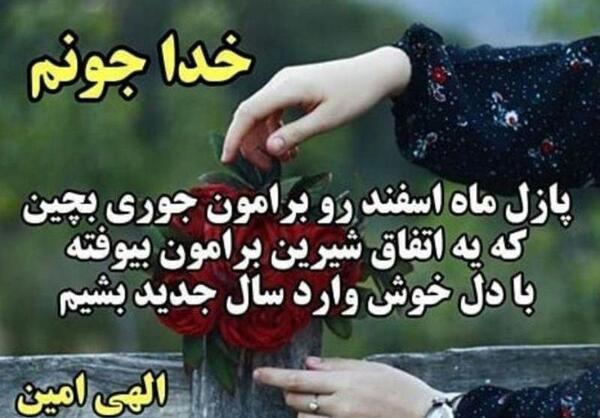 عکس خدا جونم