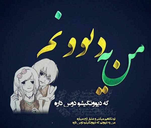 عکس نوشته حامد دوست دارم