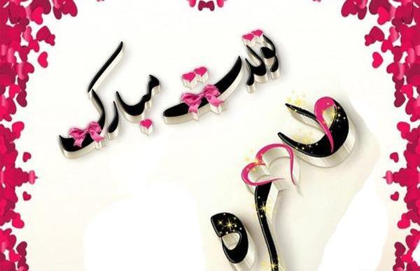 عکس نوشته بنام طاهره