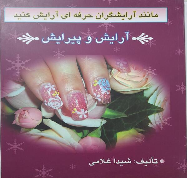 عکس راضیه غلامی