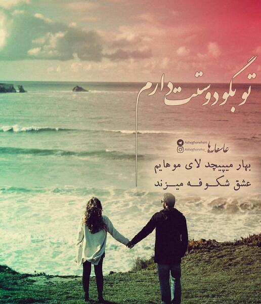 عکس نوشته شکوفه دوستت دارم
