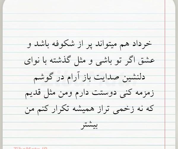 عکس نوشته شکوفه دوستت دارم