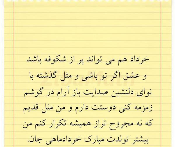عکس نوشته شکوفه دوستت دارم