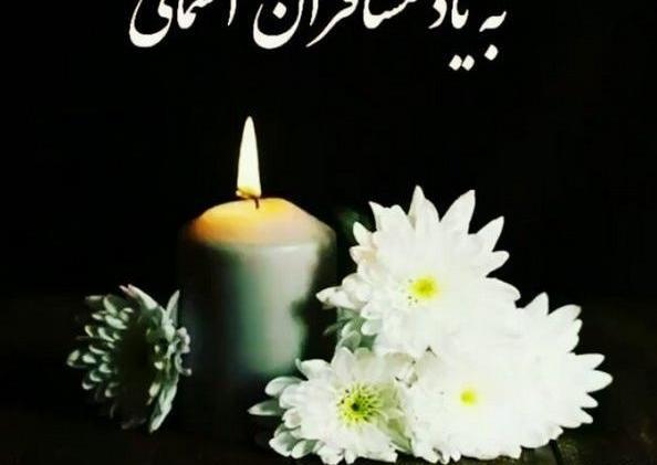 عکس سوره فاتحه برای اموات
