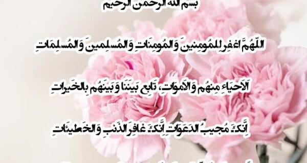 عکس سوره فاتحه برای اموات
