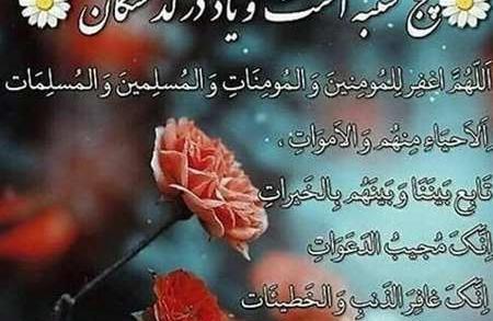 عکس سوره فاتحه برای اموات