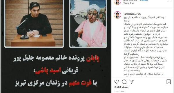 عکس علی جلیل پور