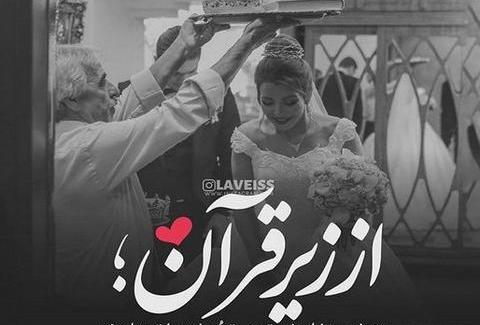 عکس نوشته خواهرم خوشبخت بشی