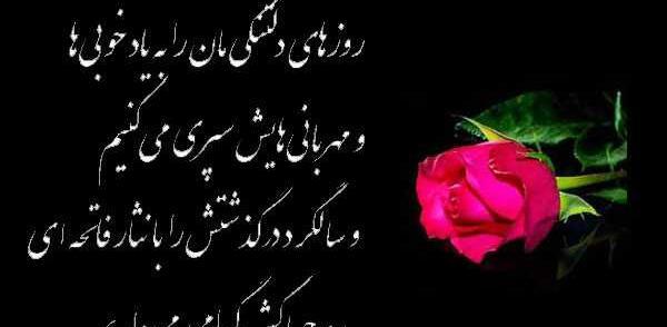 عکس نوشته فوت پسرم