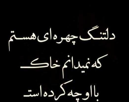 عکس نوشته فوت پسرم