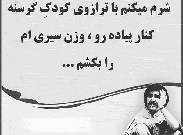 عکس نوشته گفته های حسین پناهی