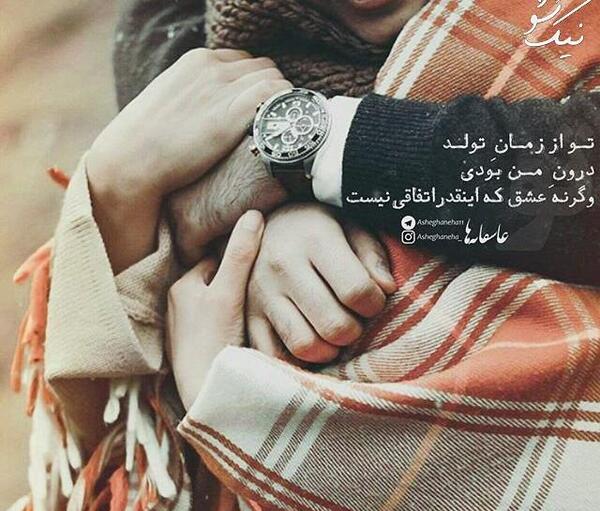 عکس عاشقانه دو نفره هنری