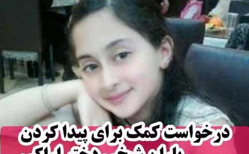 عکس باران اراک