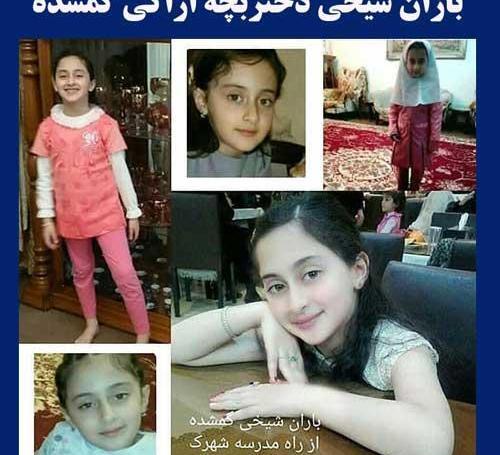 عکس باران اراک