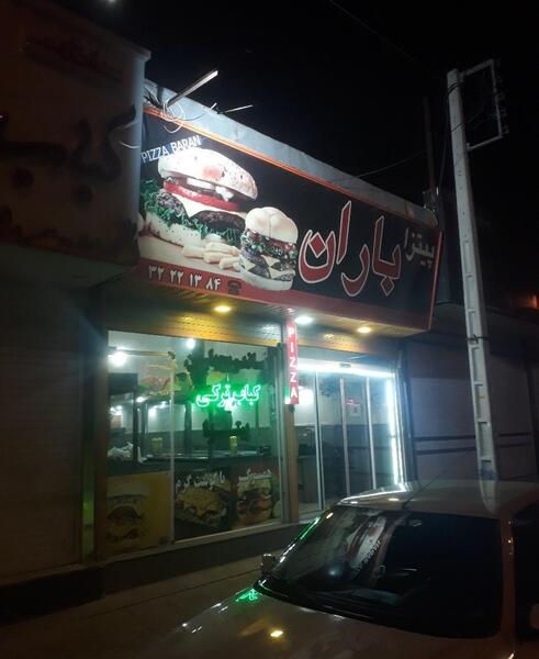 عکس باران اراک