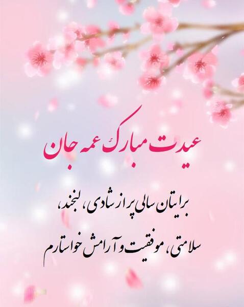 عکس یلدا مبارک عمه جان