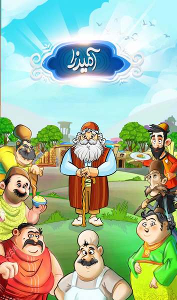 عکس آمیرزا