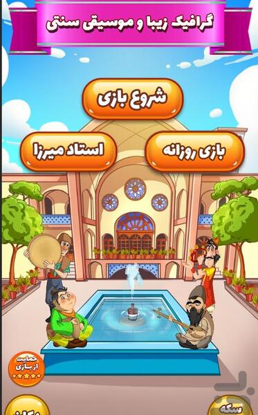 عکس آمیرزا