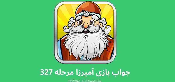 عکس آمیرزا