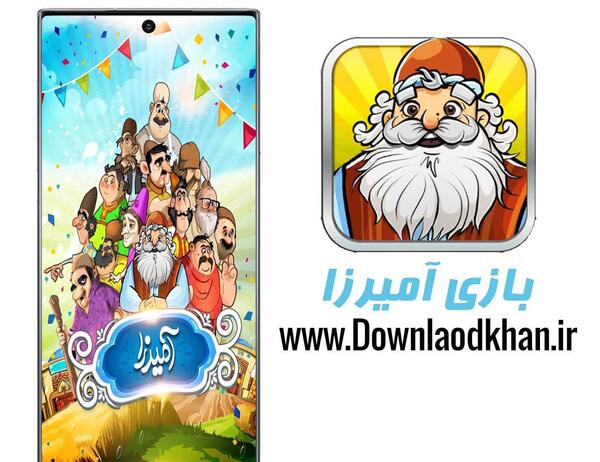 عکس آمیرزا