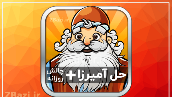عکس آمیرزا