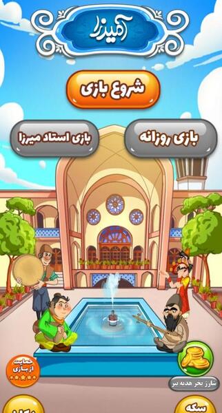 عکس آمیرزا