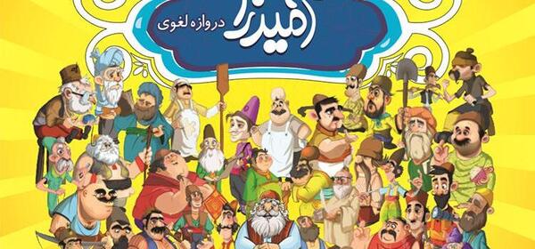 عکس آمیرزا