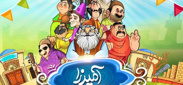 عکس آمیرزا