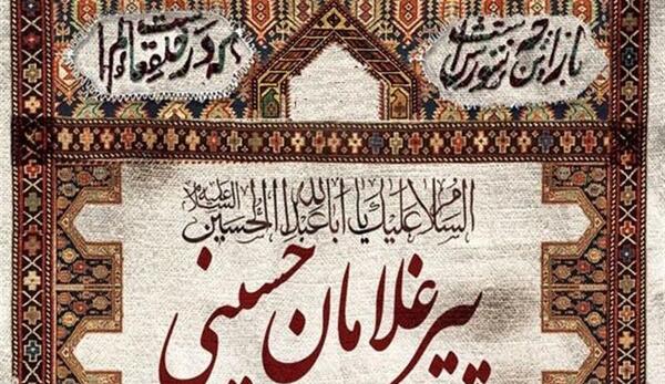 عکس پیر غلام
