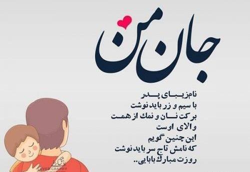 عکس بابا حسین دوست دارم