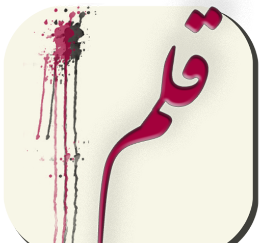عکس نوشته ساز چتی