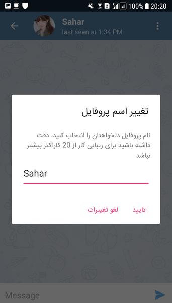 عکس نوشته ساز چتی