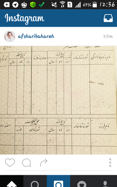 عکس شناسنامه بنیامین