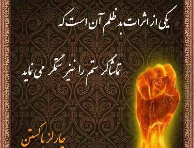 عکس مفهومی ظلم