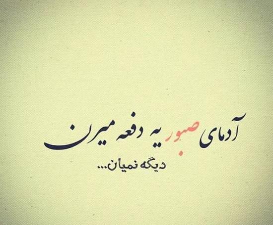 عکس مفهومی ظلم