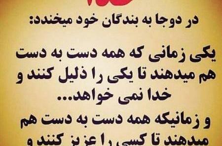 عکس مفهومی ظلم
