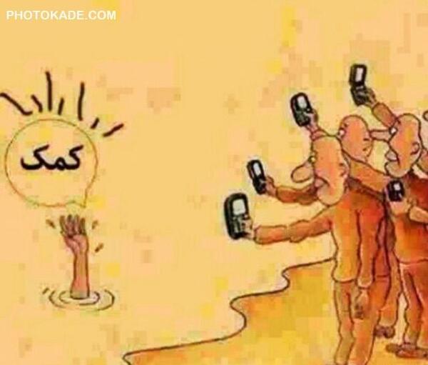 عکس مفهومی ظلم